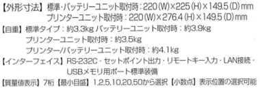 株)寺岡精工 - 共栄衡器ホームページ