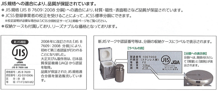 定番のお歳暮＆冬ギフト 大正天びん 新光電子 OIML型円筒分銅 非磁性ステンレス E2級 JCSS校正付 1kg E2CSO-1K